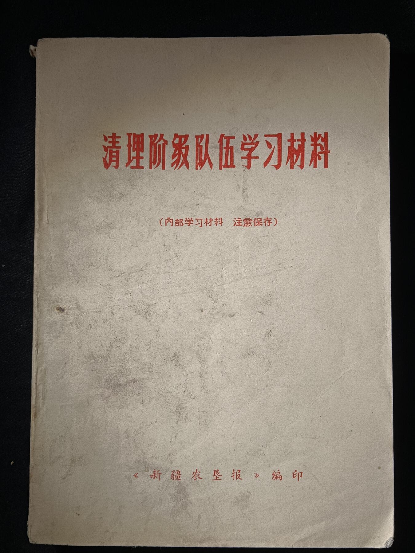 112期新疆红钱粟特钱币丝路钱币专场 老书