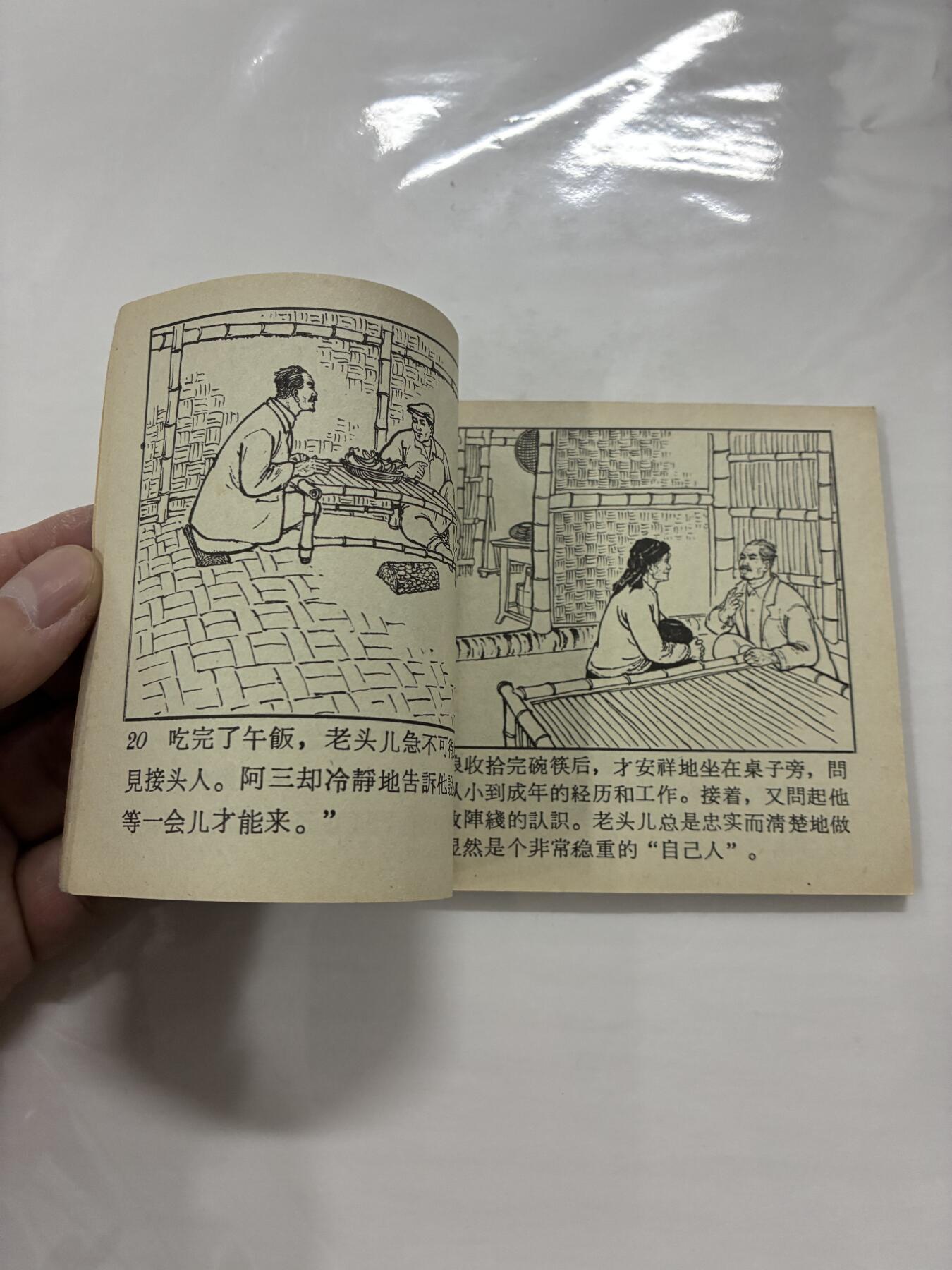 2026年2月22日连环画拍卖会