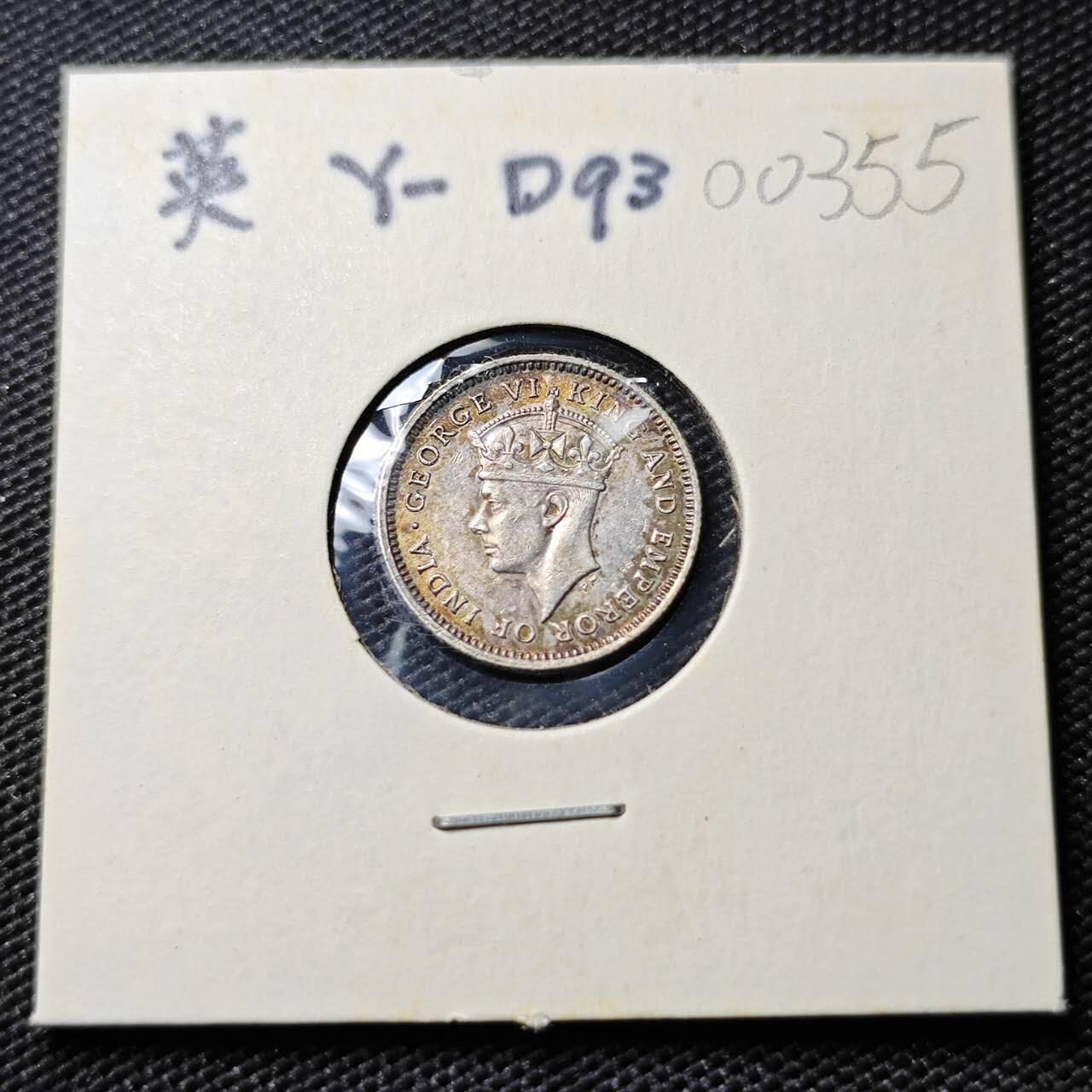 KK钱币收藏小铺  第400期  百期特拍（四拍之四）2月预留时间 周末发货  英属圭亚那1942年4便士银币 深打状态带彩漂亮