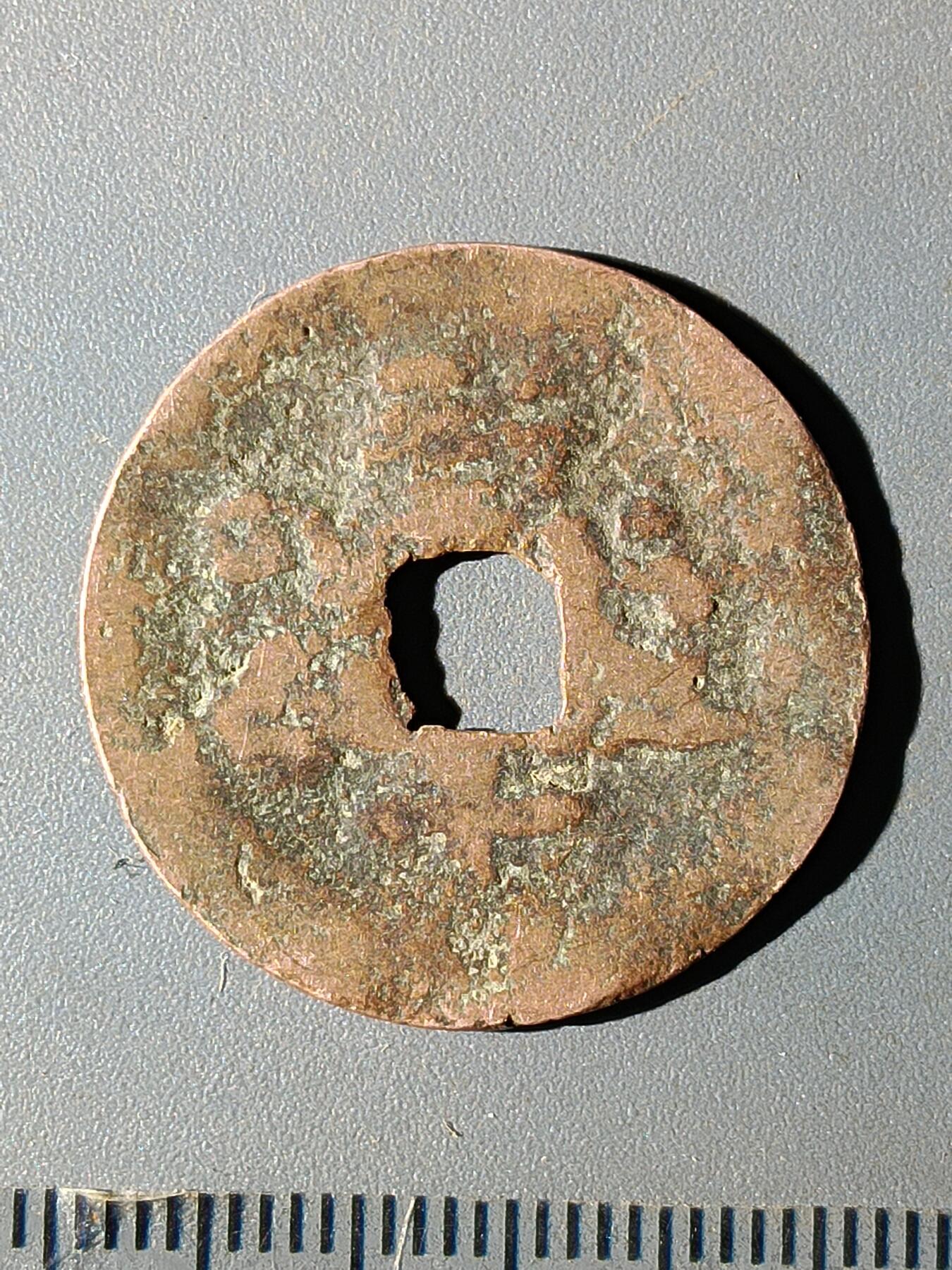 112期新疆红钱粟特钱币丝路钱币专场 C1红钱版式