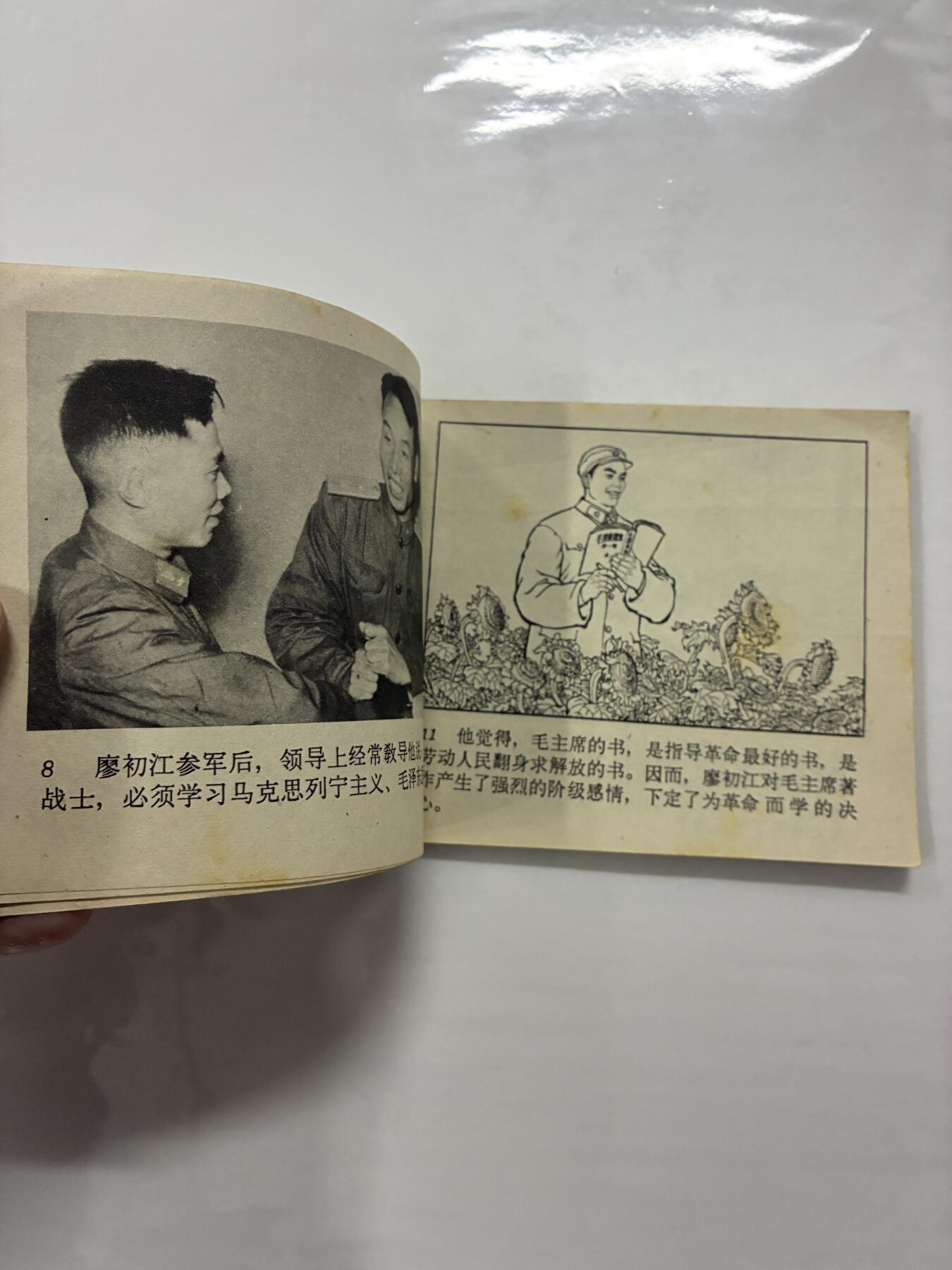 2026年2月22日连环画拍卖会