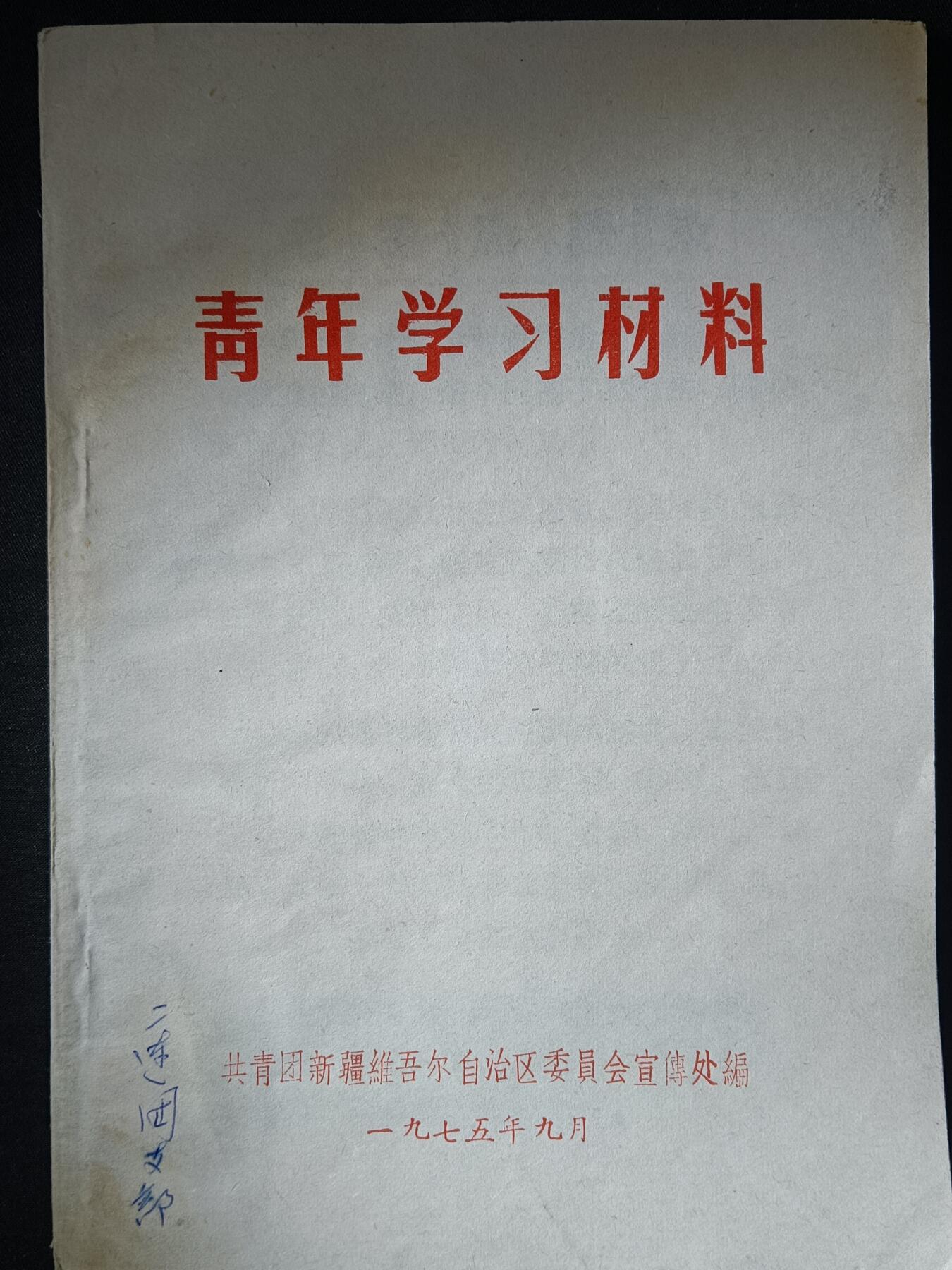 112期新疆红钱粟特钱币丝路钱币专场 老书