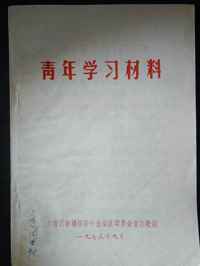112期新疆红钱粟特钱币丝路钱币专场 - 老书