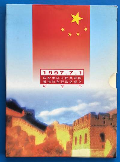 外国优质老铜币高银银币，周六九点倒数截拍，满百包邮，持续收拍 - 香港回归纪念币10元2枚带原装册