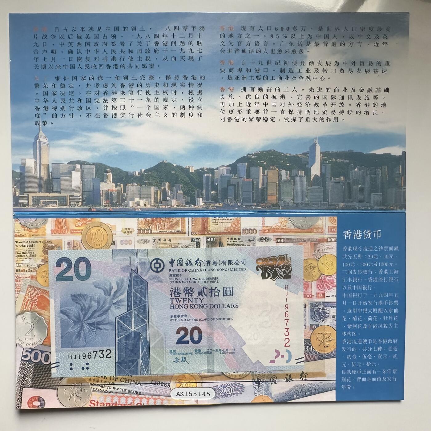 🌹外币初藏🌹🐯2026年第12场  每周二四六晚8️⃣点 接代拍 香港回归纪念卡