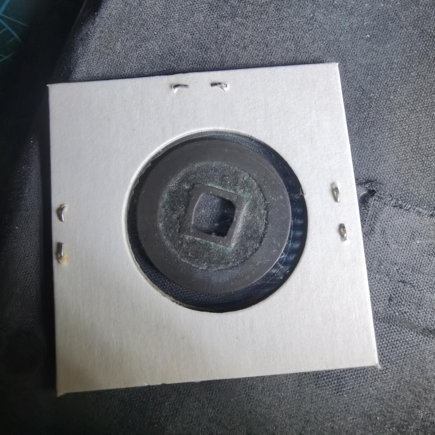 沼泽如烟--第977场 宽永通宝