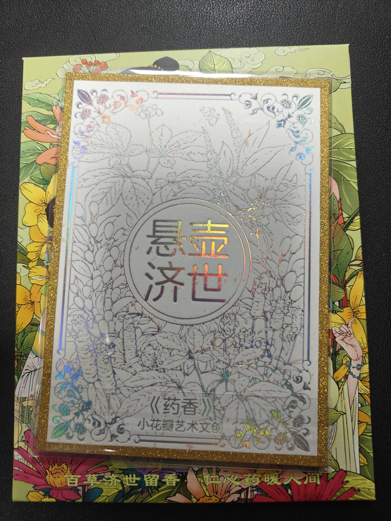 天玑星卡拍第165期《1.26周一截拍》持续收拍收评中 满赠卡需备注