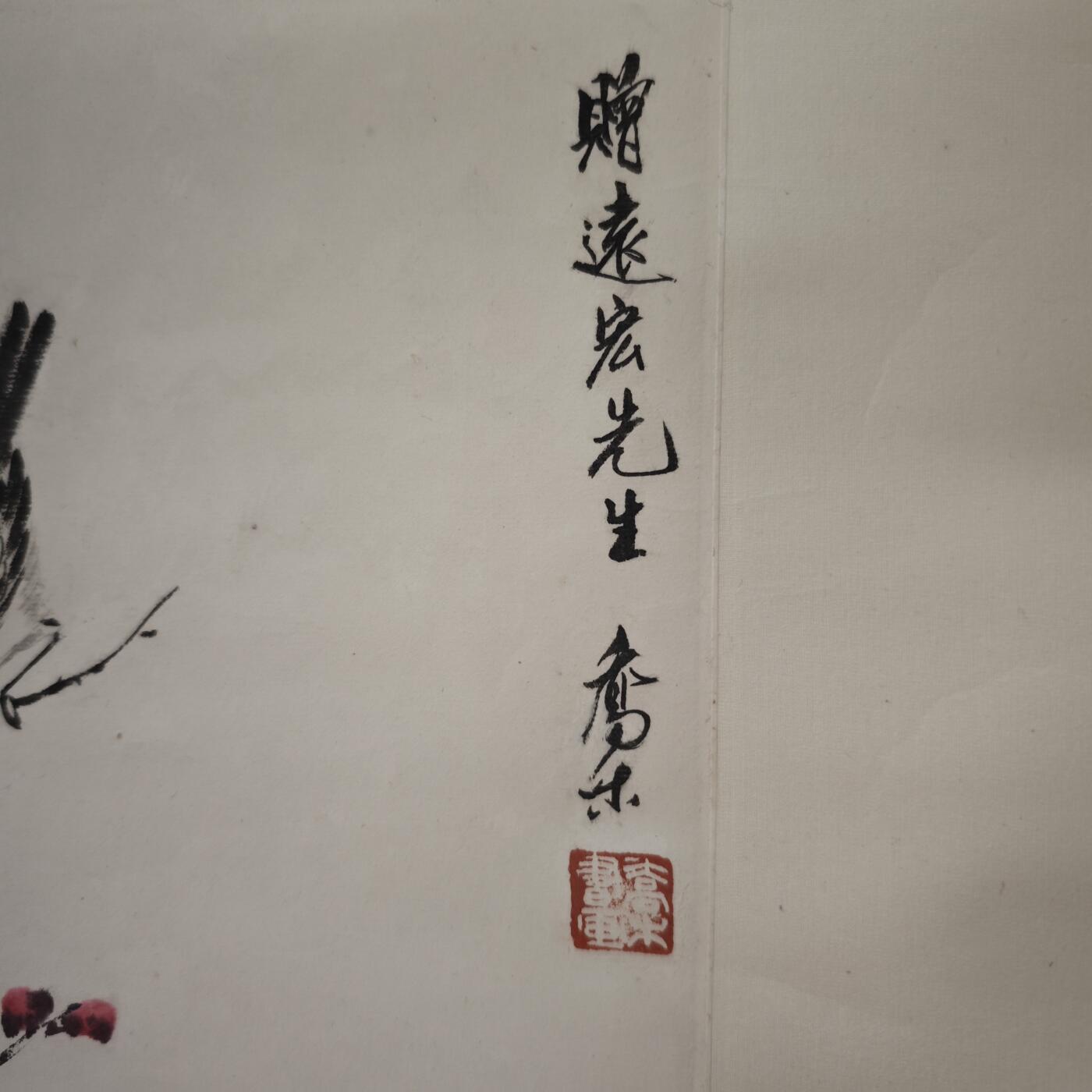 上海都达杂项专场九（全场包邮） 乔木 花鸟立轴1-200