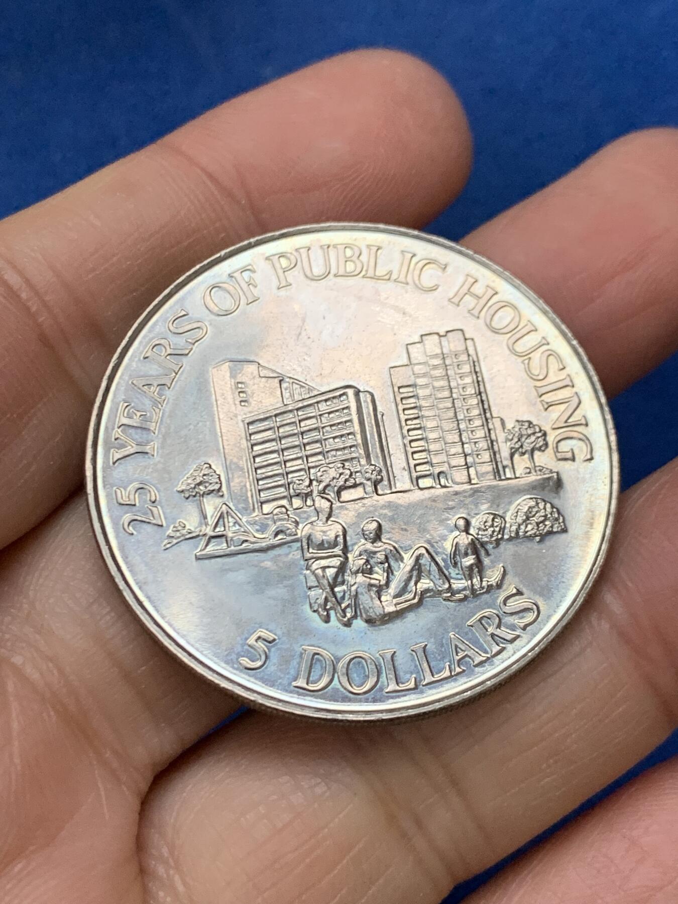 《竞宝斋》第462场 周日，周一，2场连拍 （全场包邮）欢迎送拍 新加坡1985年公共住房25周年5新元纪念币 带盒