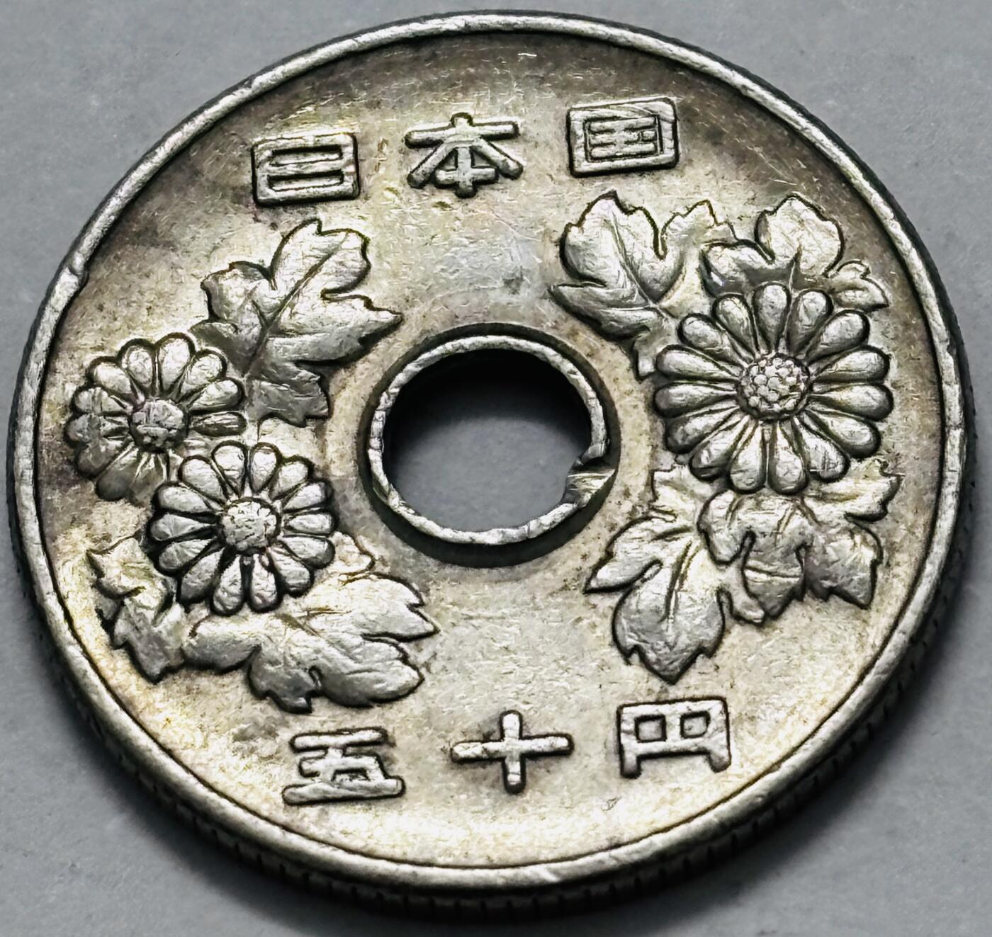 文馨钱币收藏 2026新年第五场（第 291 场）【长期接代拍品】 日本昭和 49 年五十元