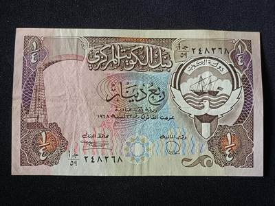 【游宝拍卖】乙巳蛇年第112期 周二集拍 - 科威特-1/4第纳尔【1980版 流通品相】