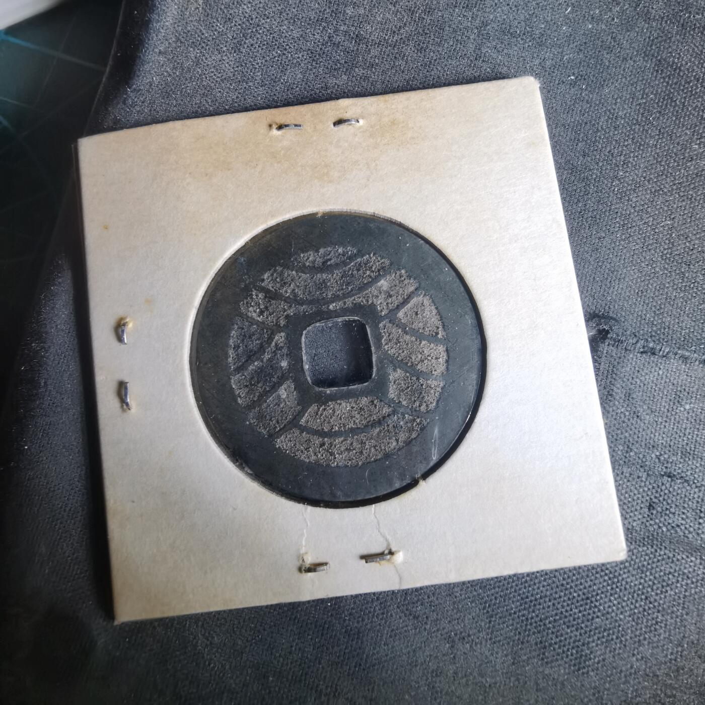 沼泽如烟--第977场 宽永通宝背十一波