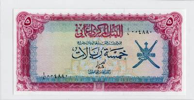 徐霞客拍卖首拍 - 阿曼	P-18a 1977年5里亚尔 A/4 004880	unc-	阿曼苏丹国5里亚尔纸币 正面以阿拉伯书法标注面额，配阿曼国徽核心双剑纹章，彰显王室权威与伊斯兰属性。 发行于阿曼现代化建设初期，见证该国从传统经济向油气经济转型。 背面为清真寺图案，呼应伊斯兰宗教核心地位。 币面融合阿拉伯书法艺术与伊斯兰纹样设计，采用红、蓝、金三色套印工艺。		
