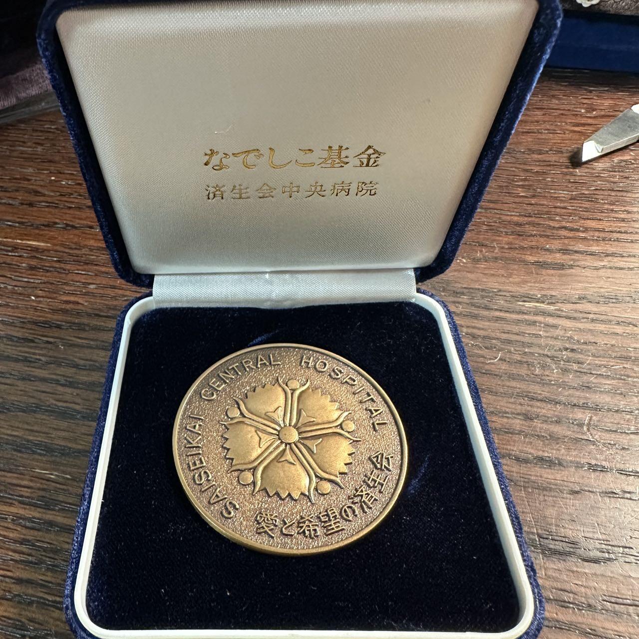 蒂克钱币-第57场 日本章 企业章拍卖  济生会 爱的希望 纪念铜章 55mm 75g