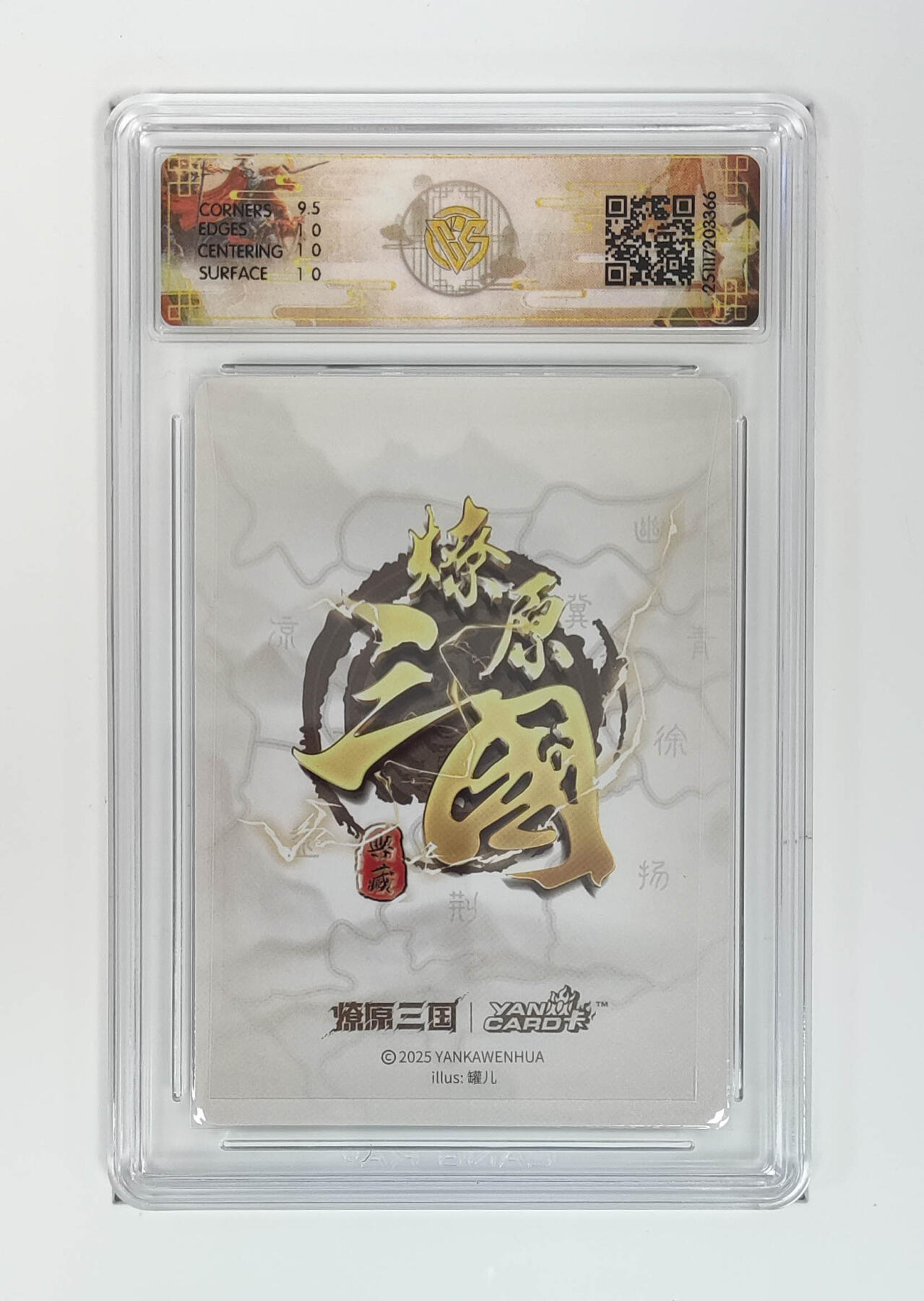 阳大大卡牌拍卖第97期（持续收拍品，周六晚上九点截拍，进群福利早知道） 【浮雕折光】燎原三国 龙骧虎跃 小乔（C）罐儿 366