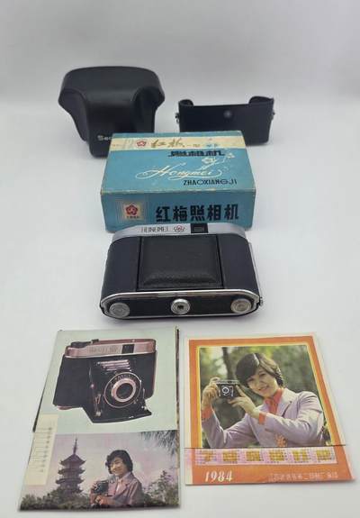 红梅HM-1折叠相机-时光的印记-相机的前世今生-另送海鸥相机小皮壳 - 红梅HM-1折叠相机-时光的印记-相机的前世今生-另送海鸥相机小皮壳