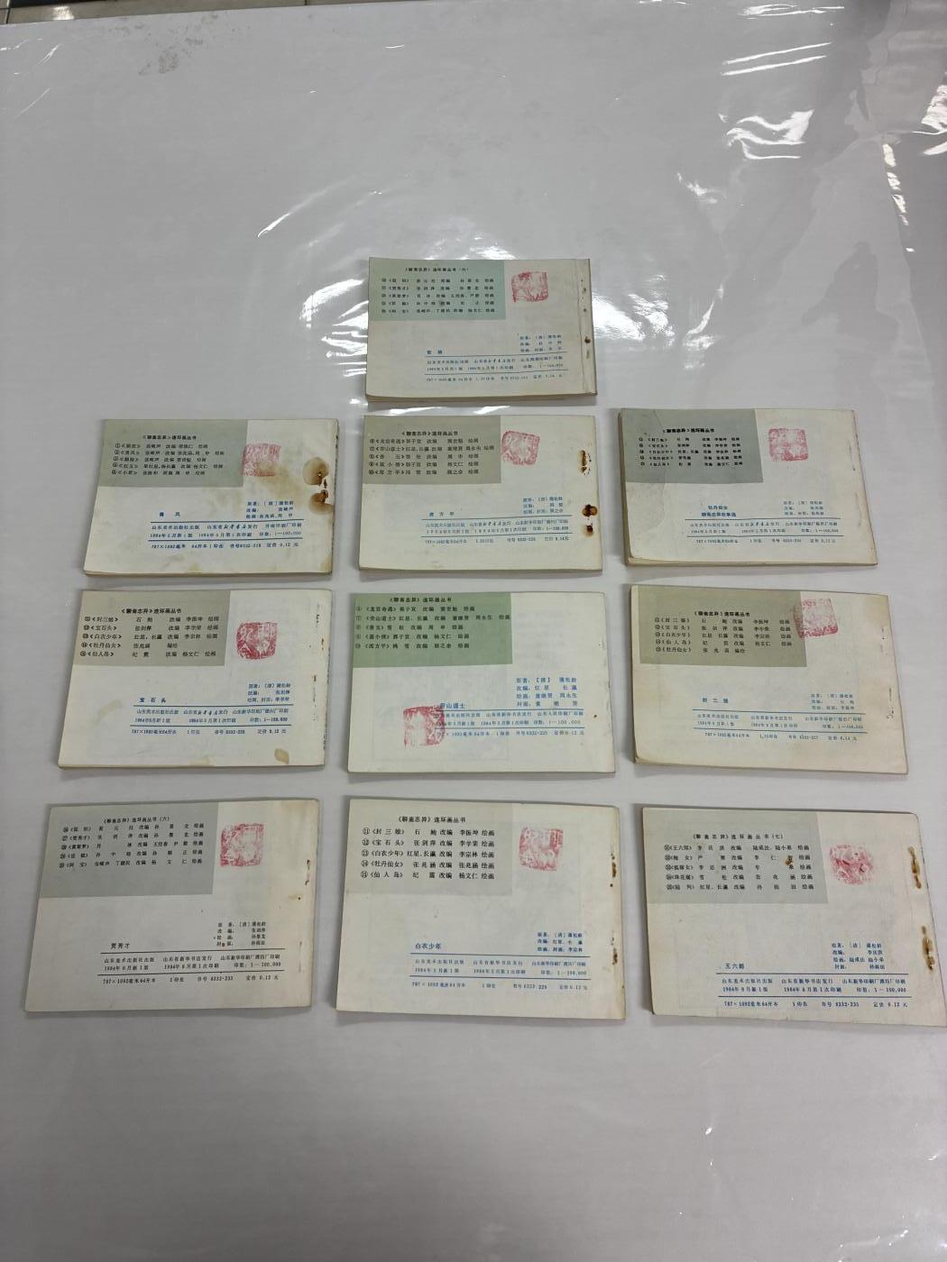 2026年2月22日连环画拍卖会