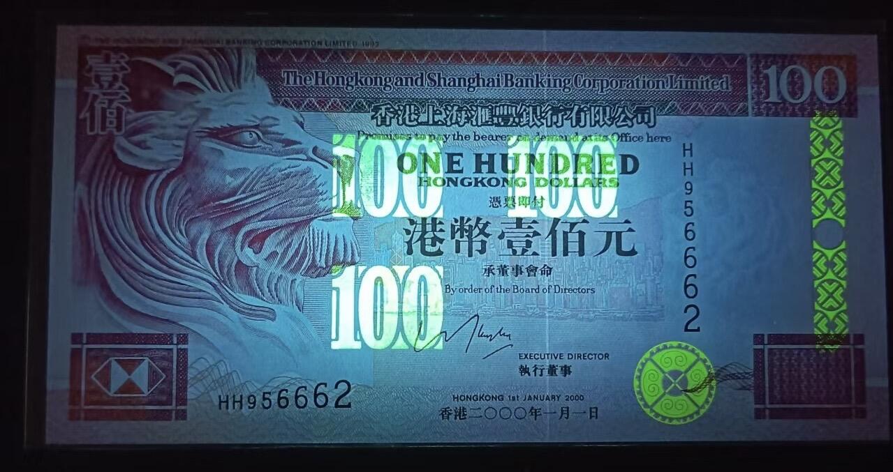 得物收藏 Chase Auction 第35期 - - 外钞、银元、民国钞和人民币混合场！持续更新中！ 香港上海汇丰2000年100元，UNC双冠豹子身，HH956662，06年50元，UNC双冠倒置号CC869108两枚靓号同拍！如图发货！