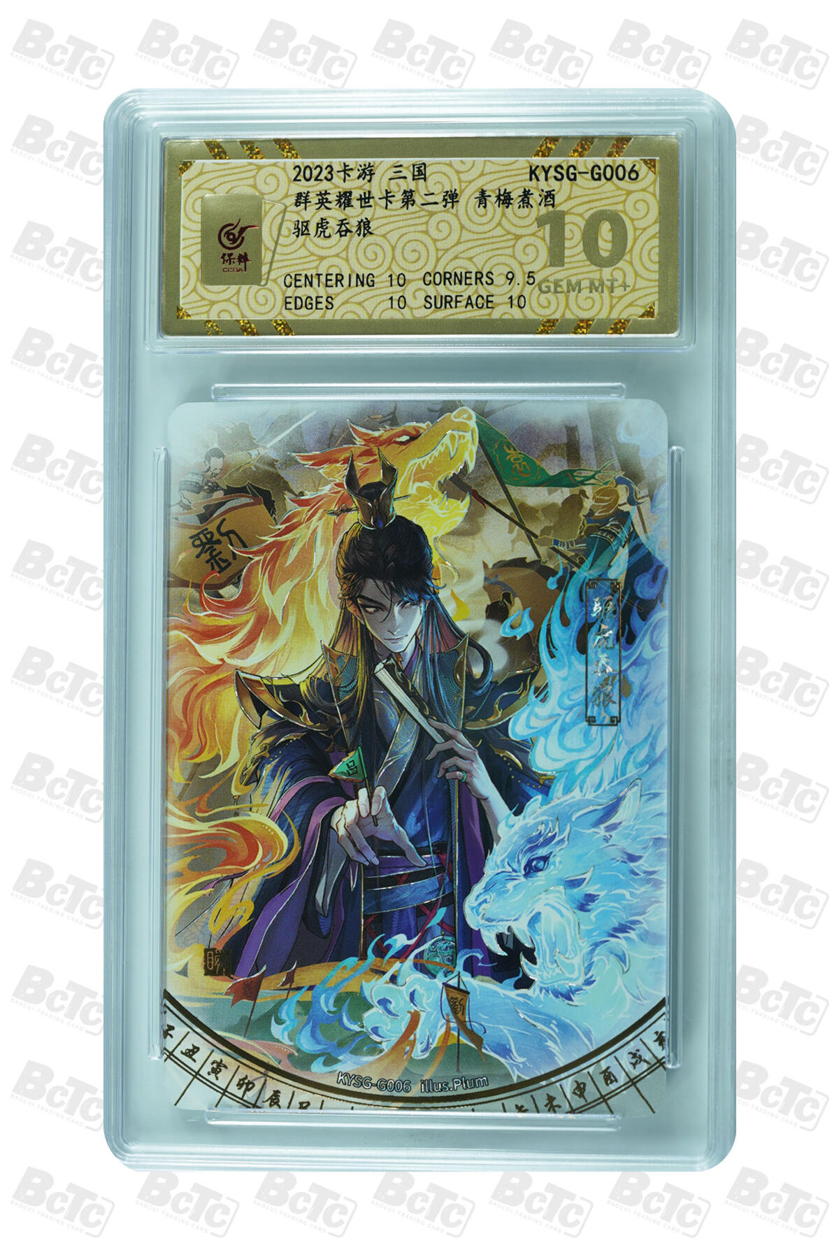 霸总卡牌第二期 【千古一瞬】卡游三国第二弹 驱虎吞狼 GEM MT+