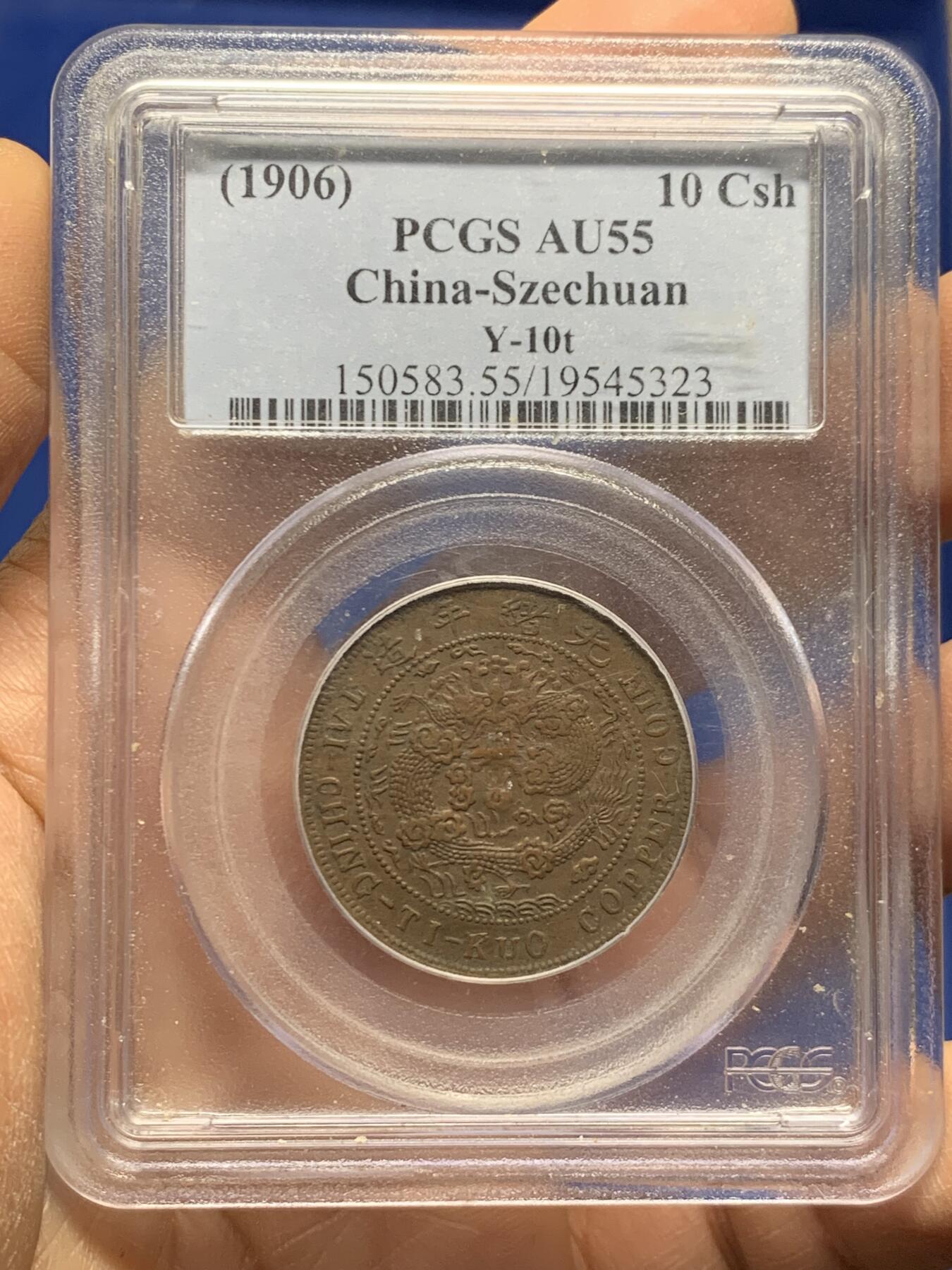《竞宝斋》第462场 周日，周一，2场连拍 （全场包邮）欢迎送拍 PCGS AU55 1906年四川十文铜币，早期盒子，原味部颁龙，细节很好