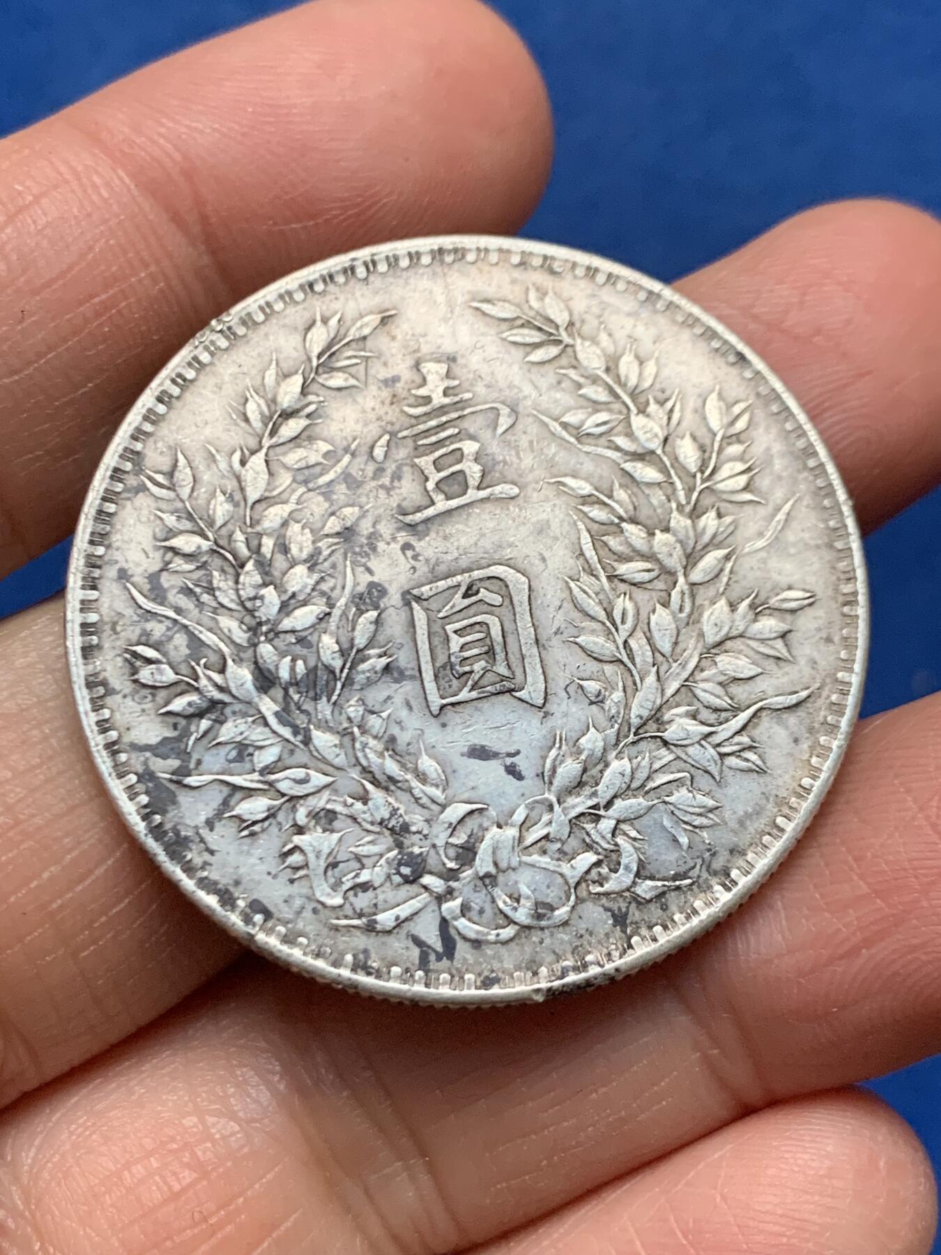 《竞宝斋》第462场 周日，周一，2场连拍 （全场包邮）欢迎送拍 真银假币 民国八年1919年袁大头壹圆银币 表面测试约920银 26.8克