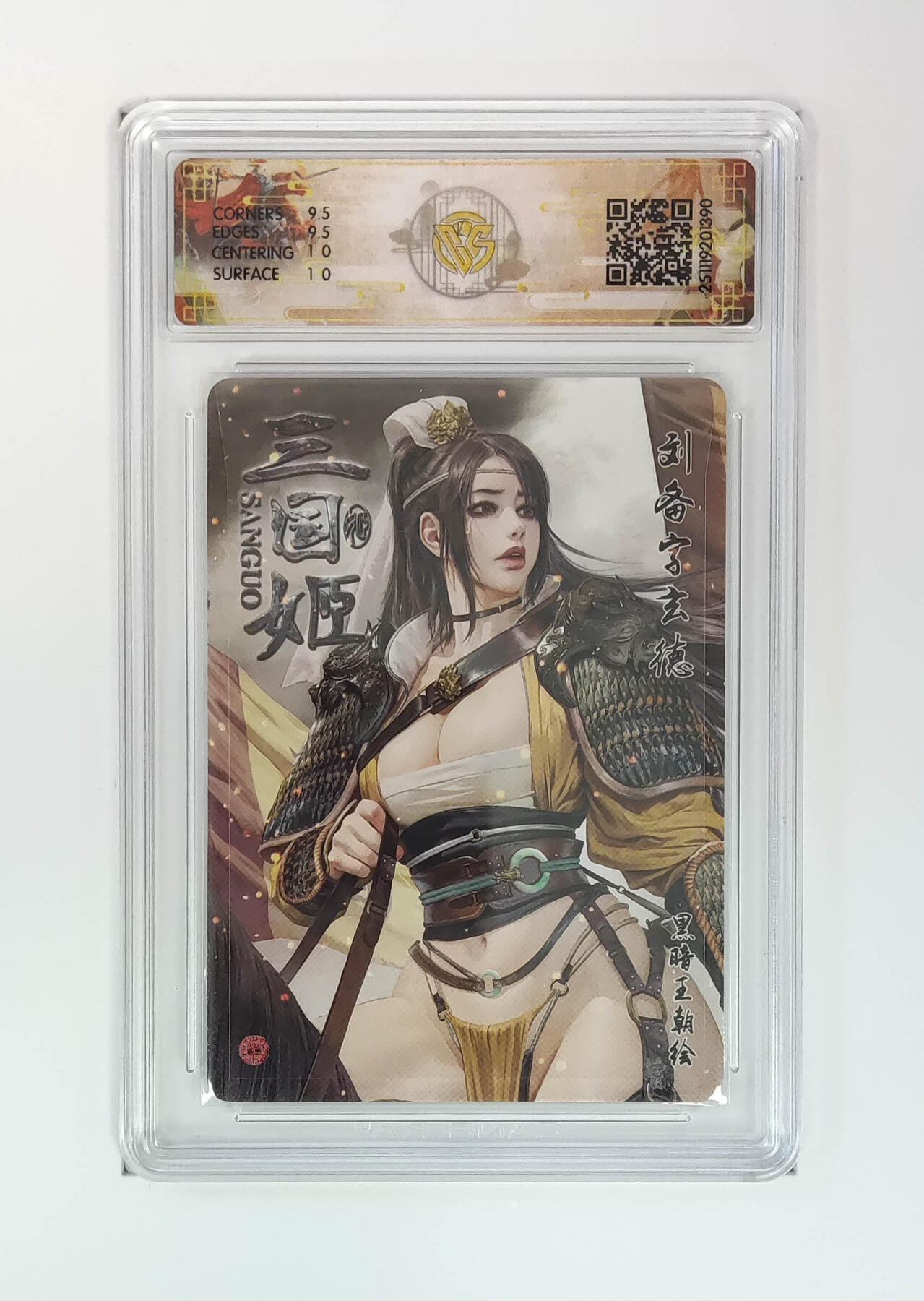 阳大大卡牌拍卖第97期（持续收拍品，周六晚上九点截拍，进群福利早知道）