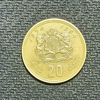 新2026B第六组世界各国精品钱币奖章纪念章花钱401-830 - 746摩洛哥20分