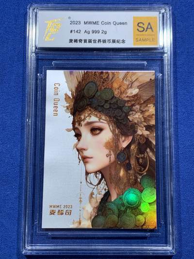 《竞宝斋》第462场 周日，周一，2场连拍 （全场包邮）欢迎送拍 - 麦稀奇2023年首届世界钱币展纪念银卡 999银 2克 限量200枚