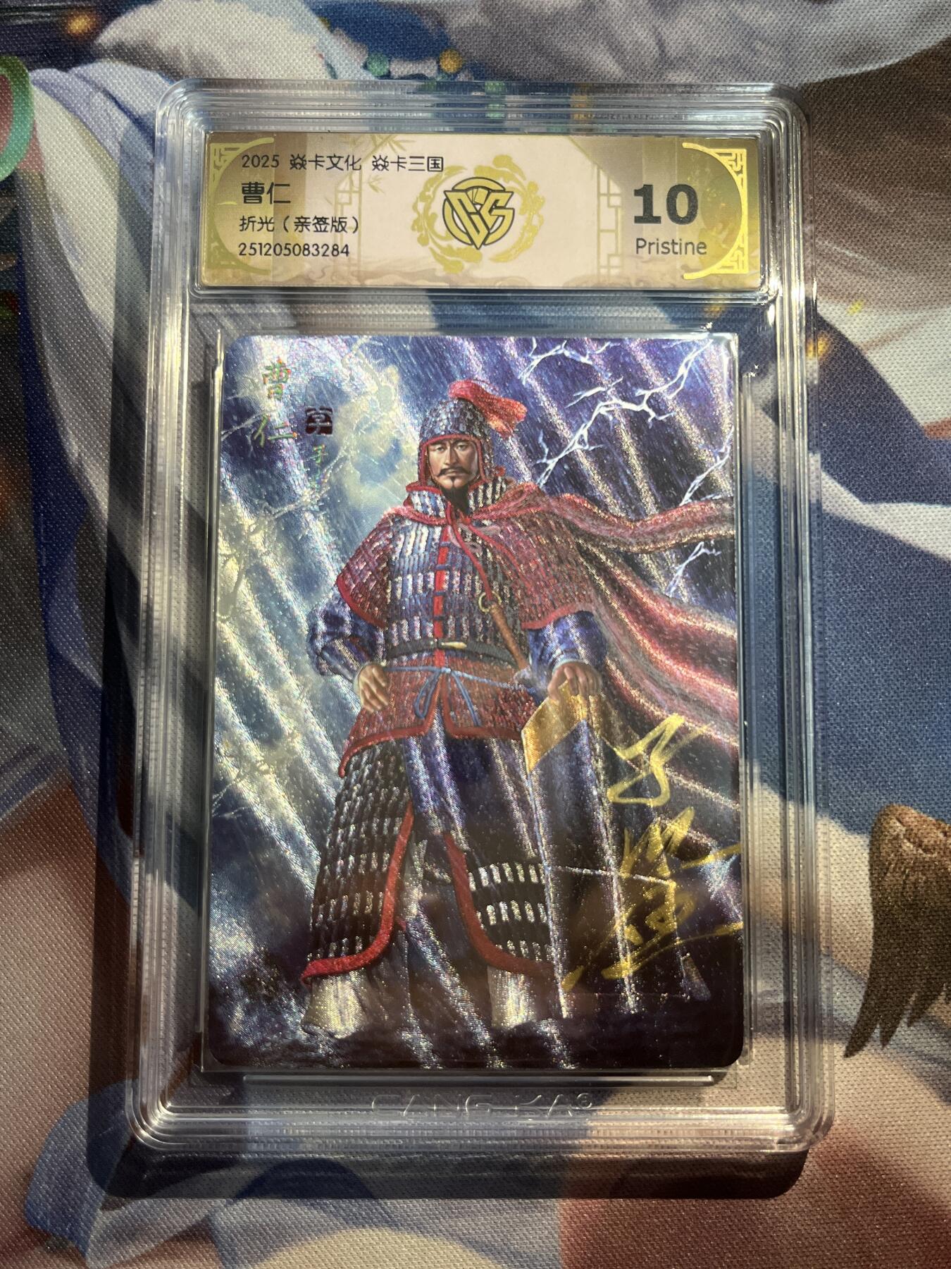 欢迎送拍、零成本上架，释放现金流，合理分配上拍卡品 【亲签】黄子鉴 曹仁 10p  焱卡文化&龙骧虎跃