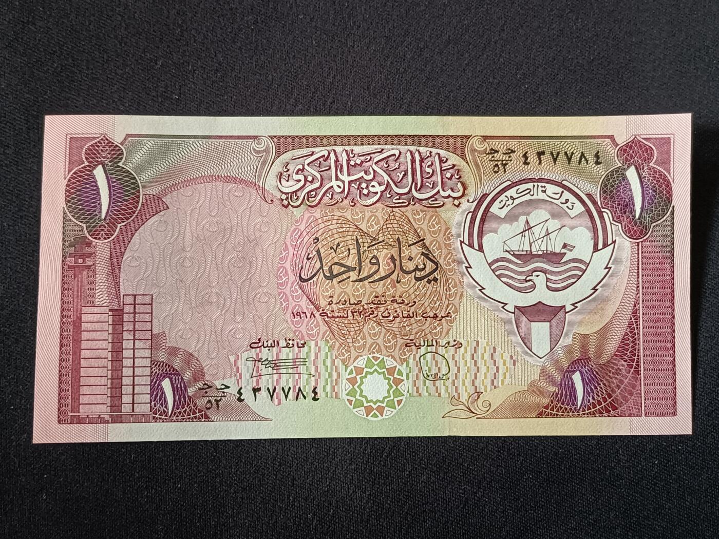 【游宝拍卖】乙巳蛇年第112期 周二集拍 科威特-1第纳尔【1980版 全新UNC-】