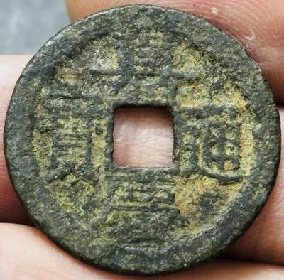 文馨钱币收藏 2026新年第五场（第 291 场）【长期接代拍品】 - 嘉庆通宝宝福局，直径 24.7 厚度 1.3