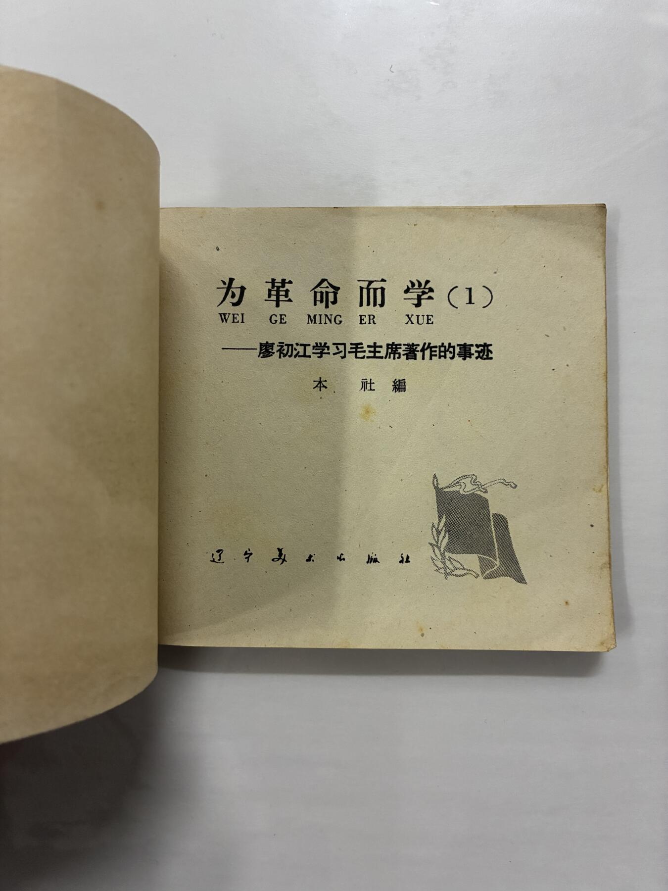 2026年2月22日连环画拍卖会