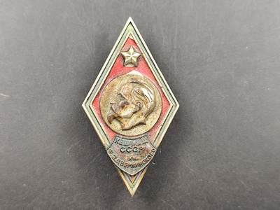 1月25日徽章钱币专场 - 苏联捷尔任斯基校徽