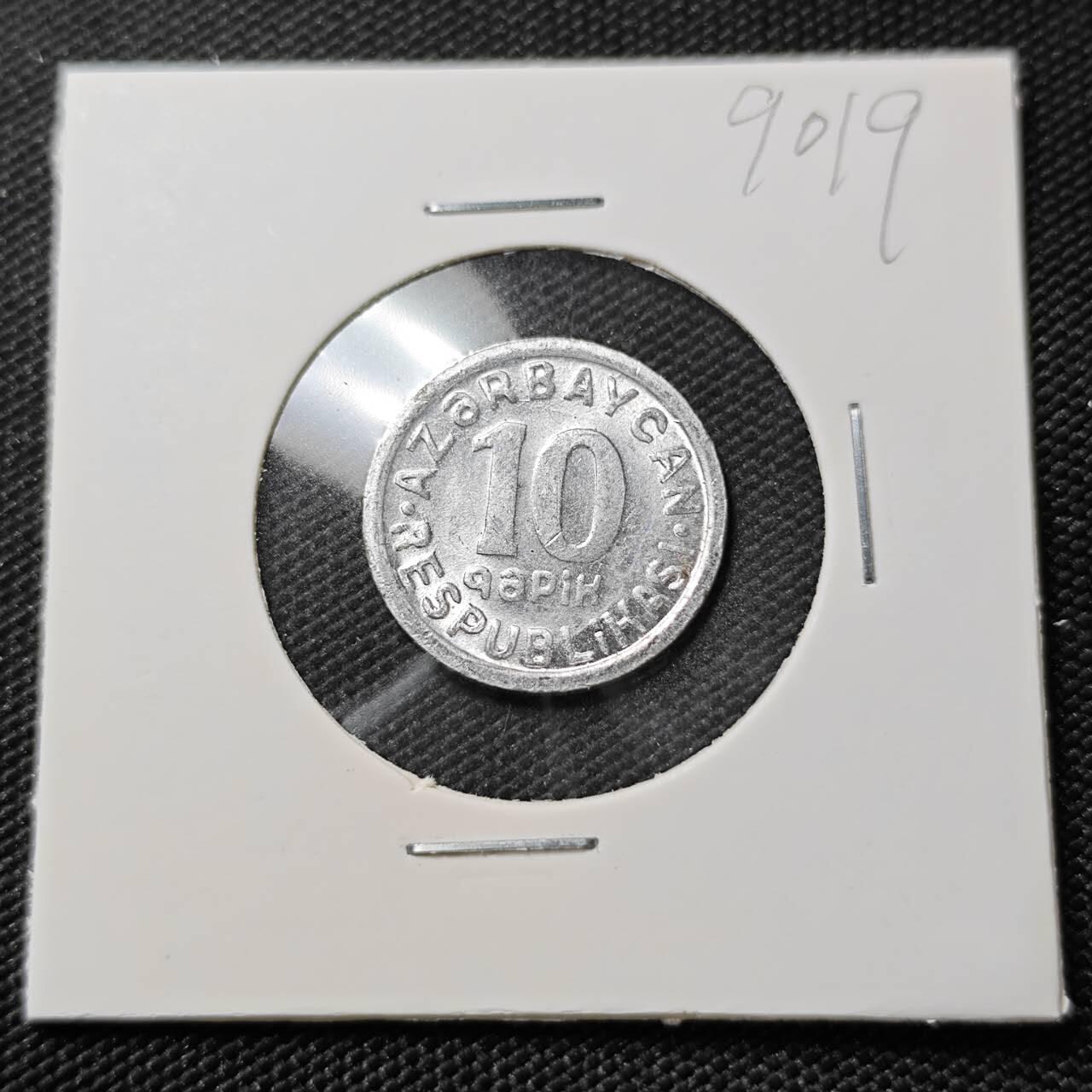 KK钱币收藏小铺  第390期  2月预留时间 周末发货  1992阿塞拜疆10分好品