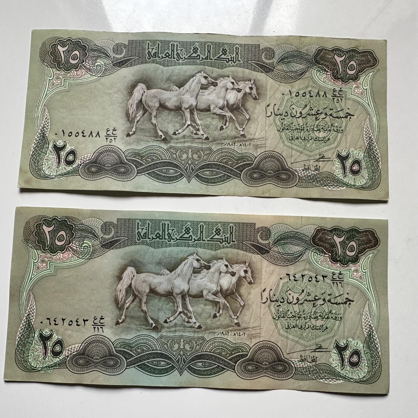 🌹外币初藏🌹🐯2026年第12场  每周二四六晚8️⃣点 接代拍 伊拉克马钞 1982版25第纳尔2张—4