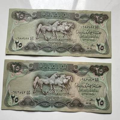 🌹外币初藏🌹🐯2026年第12场  每周二四六晚8️⃣点 接代拍 - 伊拉克马钞 1982版25第纳尔2张—4