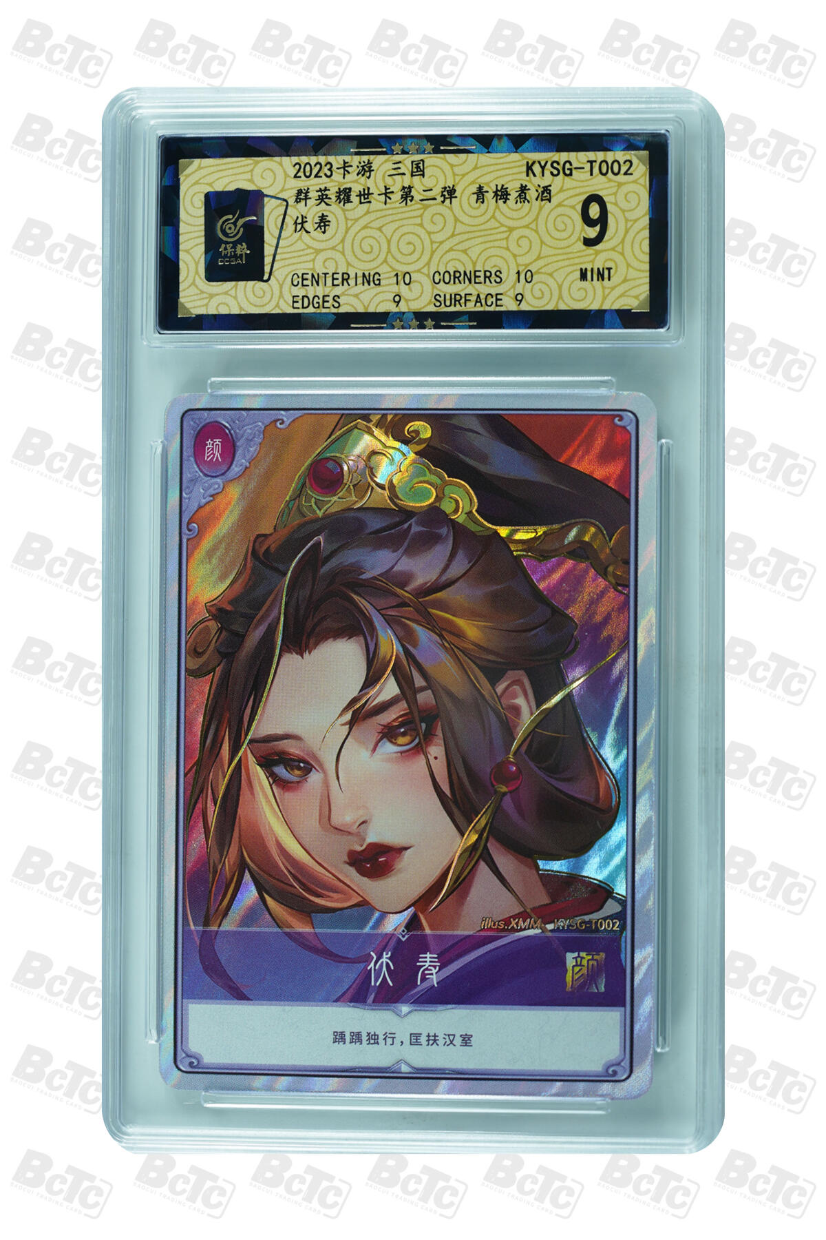 霸总卡牌第二期 伏寿 MINT