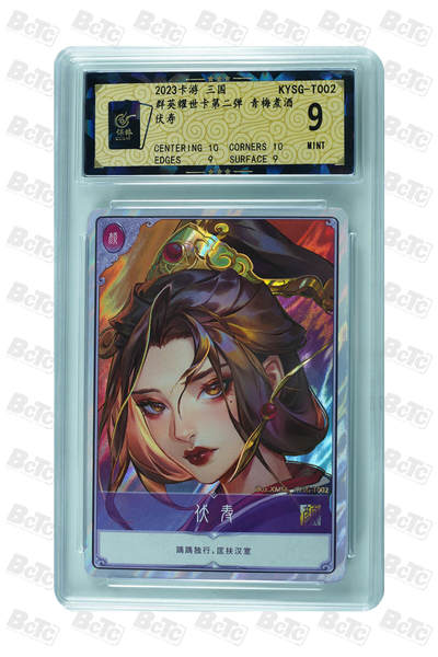 霸总卡牌第二期 - 伏寿 MINT