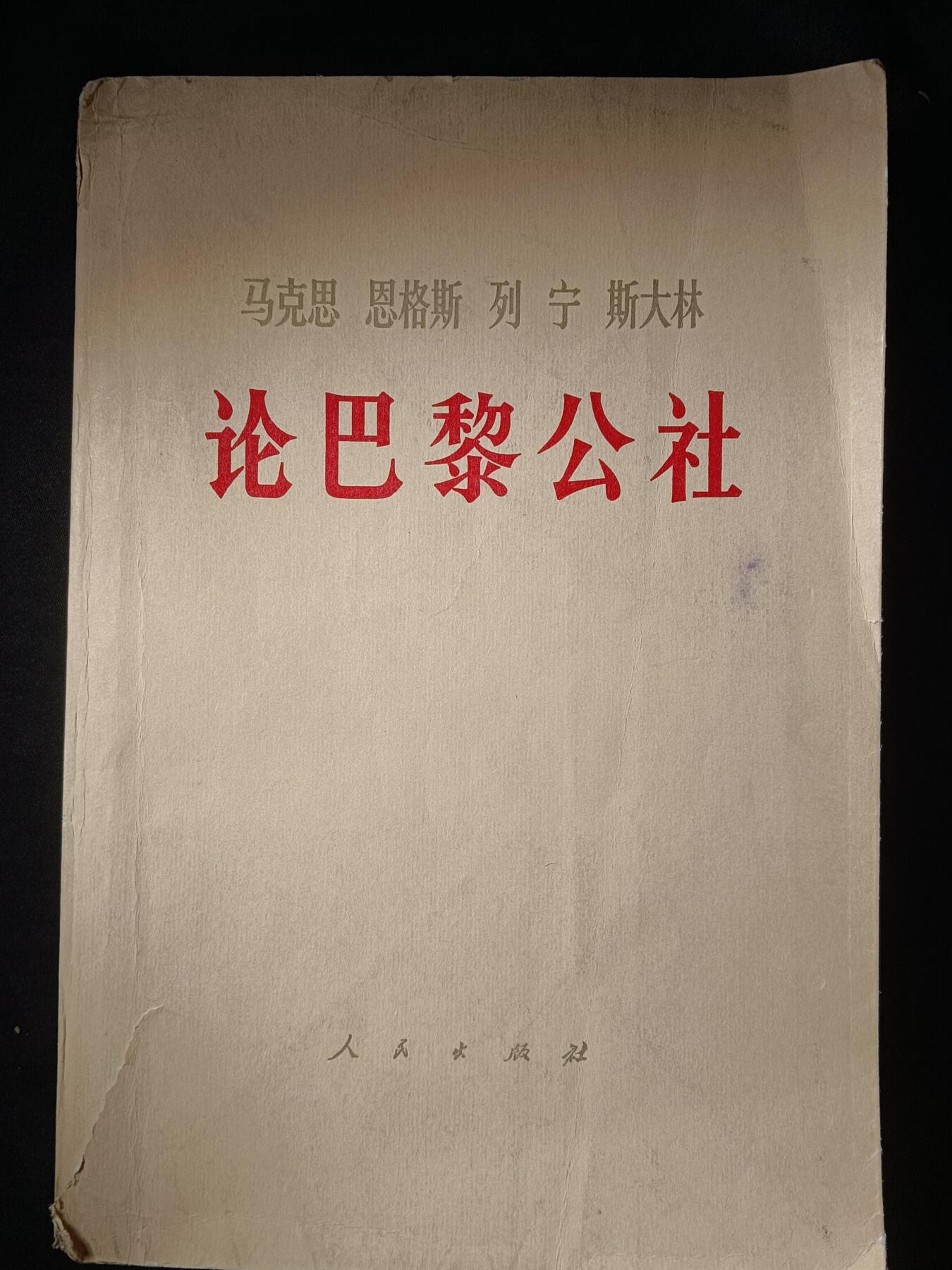 112期新疆红钱粟特钱币丝路钱币专场 老书