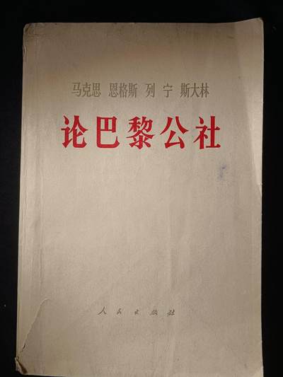112期新疆红钱粟特钱币丝路钱币专场 - 老书