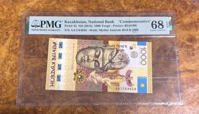 得物收藏 Chase Auction 第35期 - - 外钞、银元、民国钞和人民币混合场！持续更新中！ - 2013年哈萨克1000腾格，AA冠，2013年世界最佳纸币，PMG68！