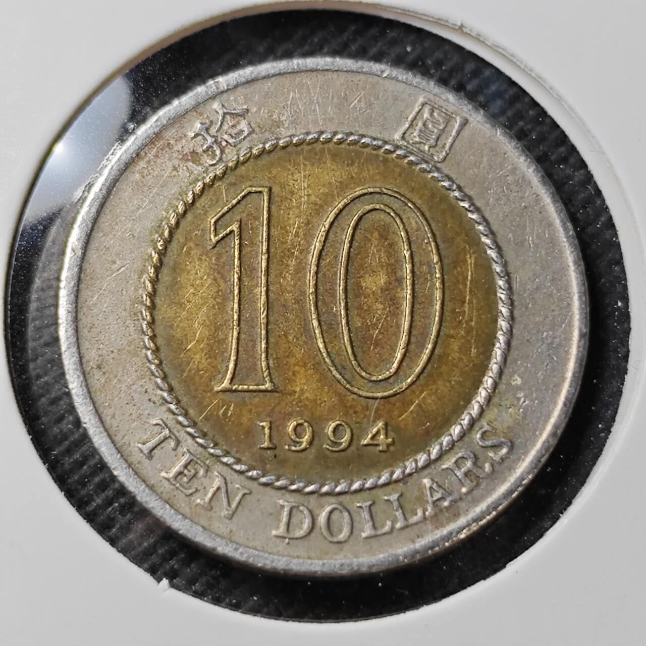 KK钱币收藏小铺  第389期  2月预留时间 周末发货  香港10元