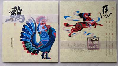 《竞宝斋》第462场 周日，周一，2场连拍 （全场包邮）欢迎送拍 - 两册一组 邮票收藏册 马年+鸡年