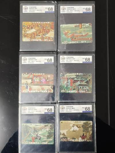 易卡拍卖第73期 - 传统节日。（精品地方卡系列）公博评级：68分。如图所示！（卡友代拍）