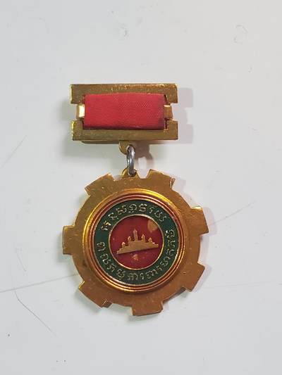 韵星假日拍卖第三十八期 -- Rimey Holidays Auction 38 - 柬埔寨人民共和国劳动英雄奖章 -- 实际上的柬埔寨人共劳动金星奖章 