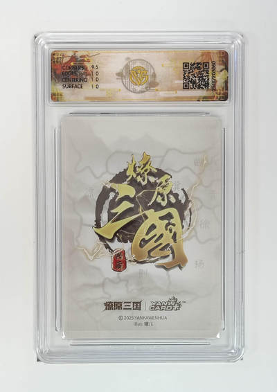 阳大大卡牌拍卖第103期（持续收拍品，周五晚上九点截拍，进群福利早知道） 【10P浮雕折光】燎原三国 龙骧虎跃 小乔（B）罐儿 060