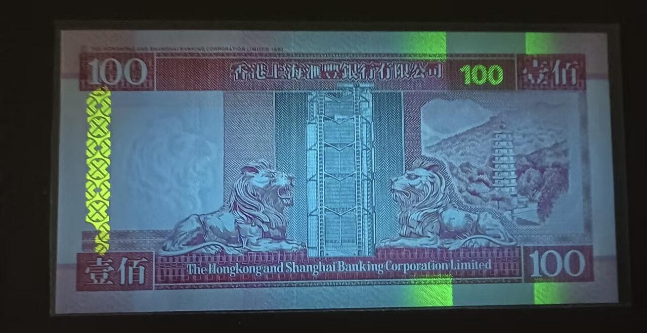 得物收藏 Chase Auction 第35期 - - 外钞、银元、民国钞和人民币混合场！持续更新中！ 香港上海汇丰2000年100元，UNC双冠豹子身，HH956662，06年50元，UNC双冠倒置号CC869108两枚靓号同拍！如图发货！
