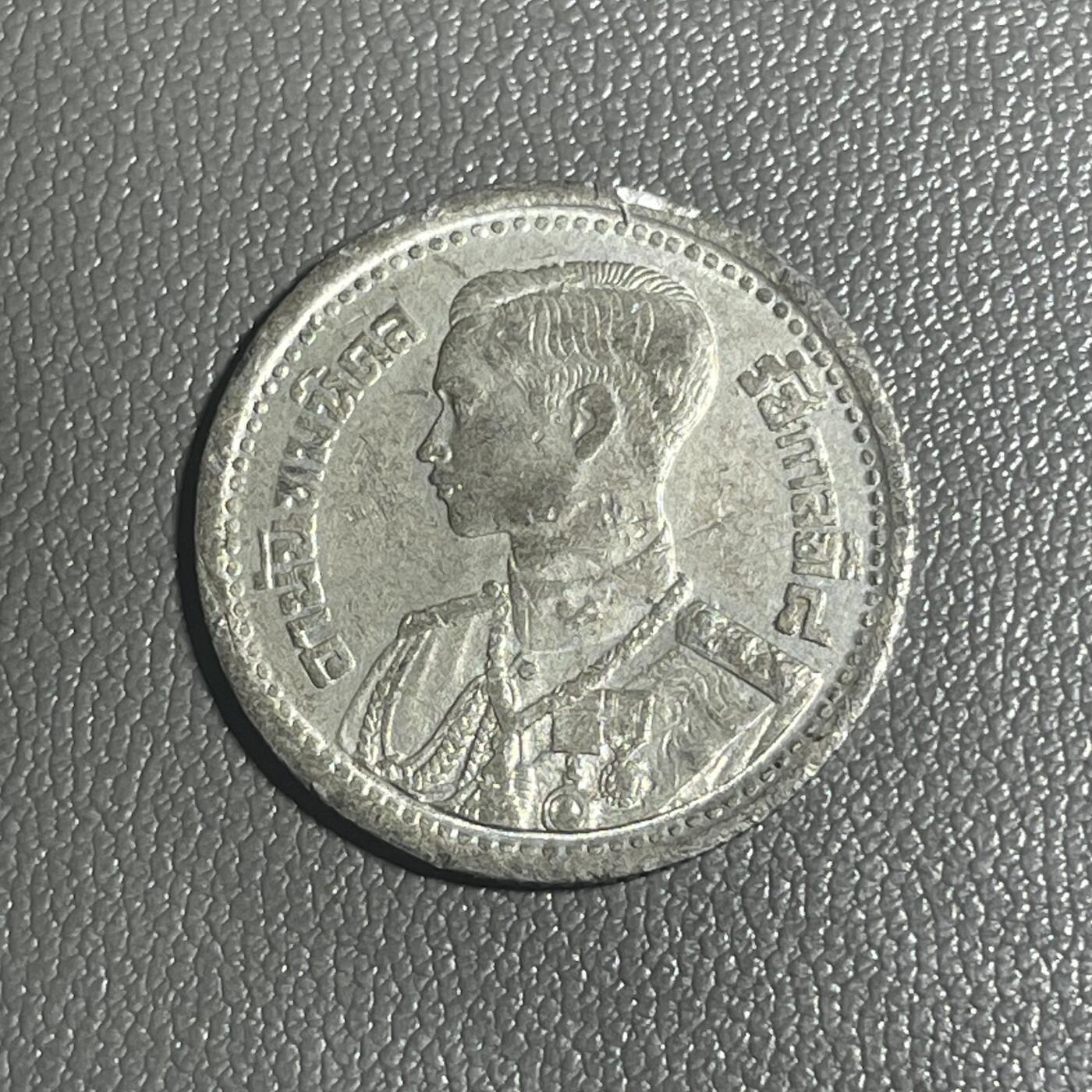 回流0201 泰国1946年独立年份拉玛九世青年戎装像25萨当锡币