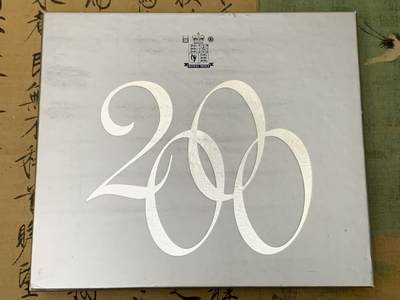 《竞宝斋》第462场 周日，周一，2场连拍 （全场包邮）欢迎送拍 - 英国2000年精制套币，带1枚5英镑千禧年跨年精制纪念币，1枚2英镑机械时代精制纪念币，1枚1英镑威尔士红龙精制纪念币，10枚币，盒证齐全，品相精美