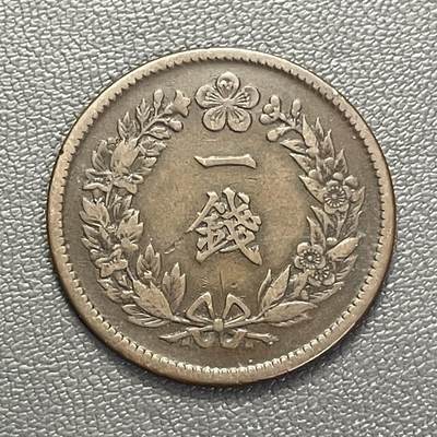 回流0201 - 朝鲜隆熙二年（1908年）凤凰一钱铜币 